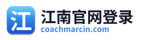 江南官网登录 Logo